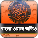 Cover Image of Unduh Bangla Waz Audio 1.7 APK