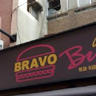 Bravo Burger 發福廚房