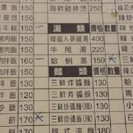 韓庭州韓國料理