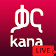 Download Kana TV Live ቃና ቲቪ Ethiopia For PC Windows and Mac