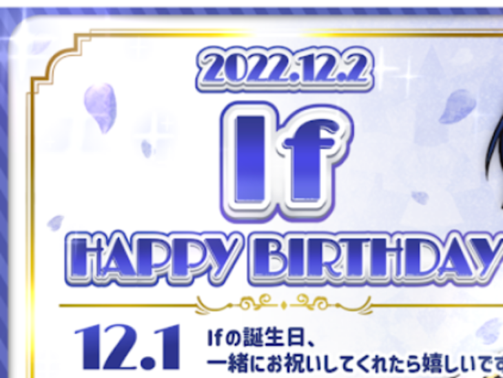 「12月1日＿2日の投稿等のお知らせ！」のメインビジュアル