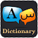 English To Kashmiri Dictionary icon