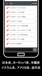 How to install 歴史の達人 ～ 日本史＆世界史パーフェクトマスター ～ 1.00 apk for android