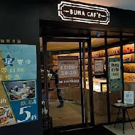 BUNA CAF'E 布納咖啡館(信義館)