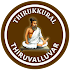 Thirukkural ( தமிழ் திருக்குறள் ) Audio Kural1.4