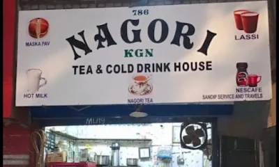 Naguori Tea House