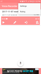 Voice Recorder - Voice Memo(圖7)-速報App