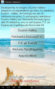 Α΄ Γυμνασίου - Μαθηματικά 1(圖8)-速報App