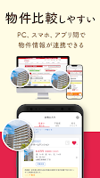 アットホーム-賃貸物件検索や家探し・土地探しの不動産アプリ Screenshot