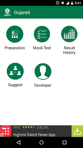 免費下載教育APP|SSC Gujarati app開箱文|APP開箱王