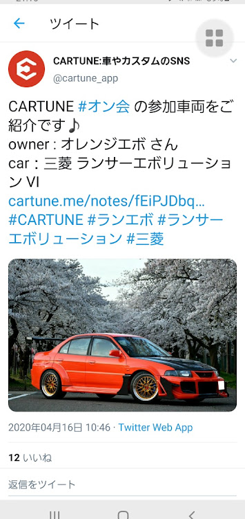 ランサーエボリューションのオレンジ・Instagramとtwitter・ピックアップ狙います・オン会・コロナウイルスに負けるなに関するカスタム事例の投稿画像1枚目