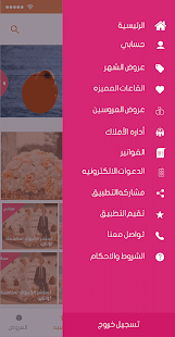 مناسبة ‎(圖5)-速報App