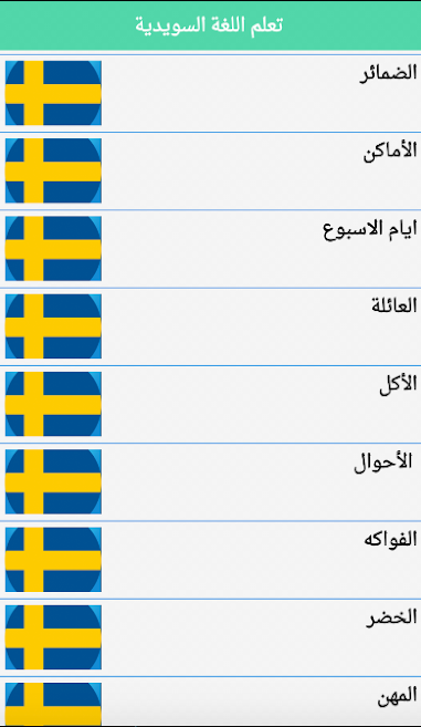 صورة لقطة الشاشة