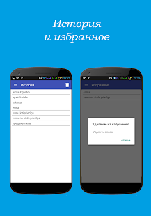 Латышско-русский словарь - náhled