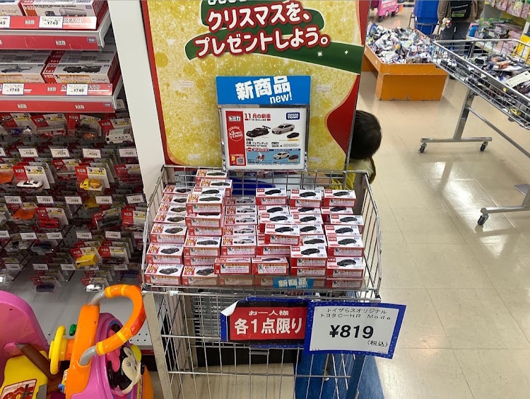C-HRのトミカ・ミニカー・トイザらスオリジナル・昨日発売に関するカスタム事例の投稿画像3枚目