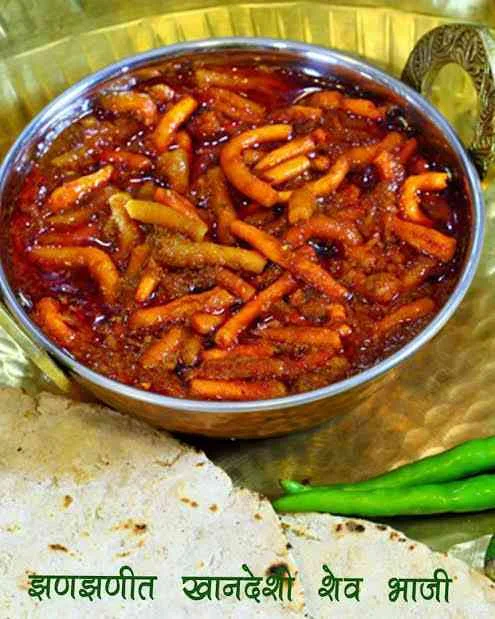 Khandeshi Shev Bhaji