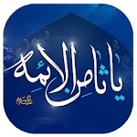 Cover Image of Tải xuống آلبوم صوتی امام رضا (ع) 1.3-google APK