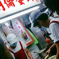 明倫蛋餅