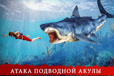 Сердитый воды акула рыба: атака игры 1.0 APK + Мод (Бесконечные деньги) за Android