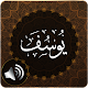 Surah Yusuf Audio Download on Windows