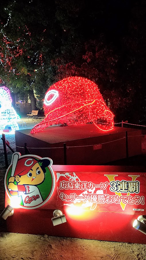 Red Spirits area of Hiroshima Dreamination, 2018