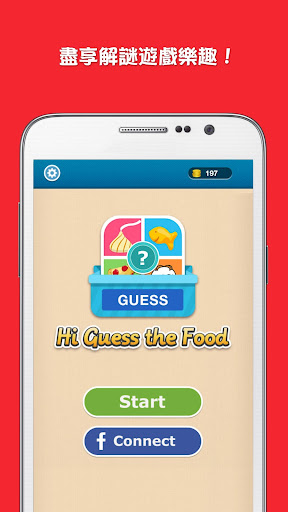 免費下載益智APP|食物猜猜看 (Hi Guess the Food) app開箱文|APP開箱王