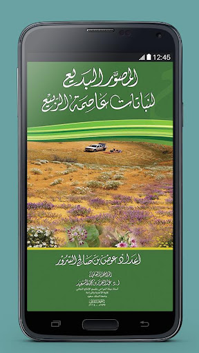 كتاب المصور البديع