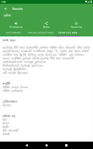 Updated Sinhala Dictionary Offline Pc Android App Mod Download 21