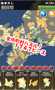 21年 おすすめの地図パズルアプリランキング 本当に使われているアプリはこれ Appbank