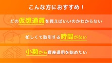 マネコ フォローする仮想通貨投資のおすすめ画像4