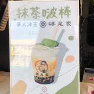 春陽茶事(台大公館店)