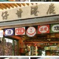 雅聖烘焙專賣店(學成路)