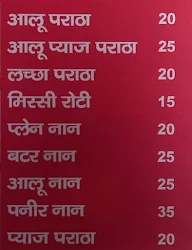 Shiv Bhojanalya menu 2