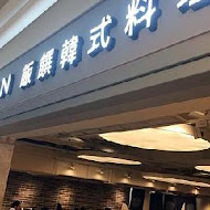 Bannchan 飯饌韓式料理
