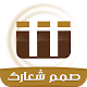 Download تصميم شعار احترافي For PC Windows and Mac 1.0