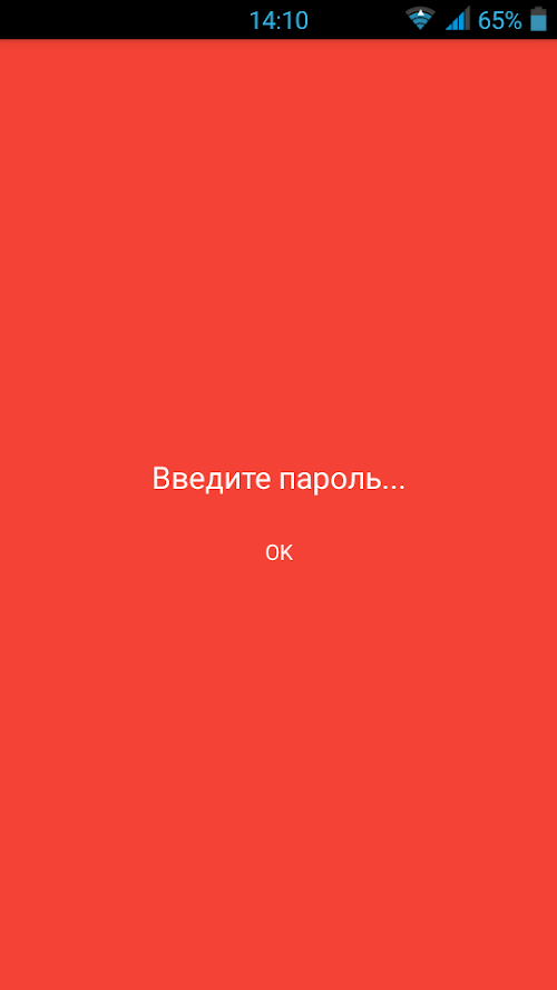 Android application UniDiary - Личный дневник screenshort