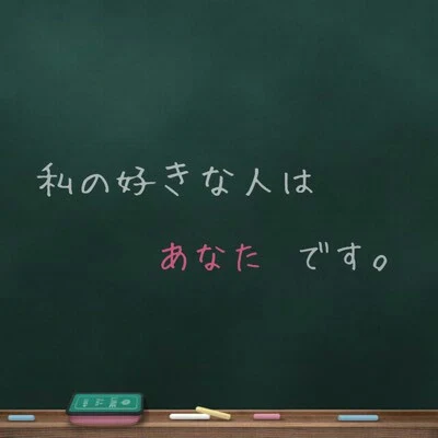 「好きだったのに2」のメインビジュアル