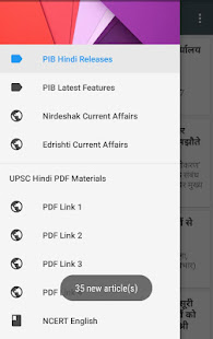 यू.पी.इस.सी. IAS Hindi Preparation(圖1)-速報App