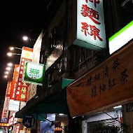 南屯豬腳麵線專賣店