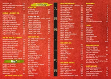 Shaolin menu 
