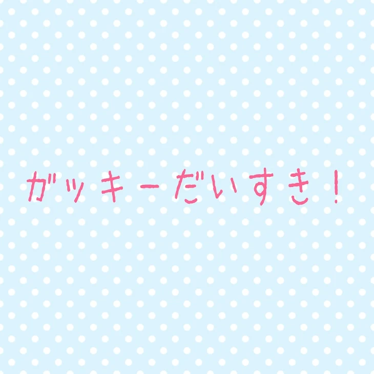 「自己紹介」のメインビジュアル