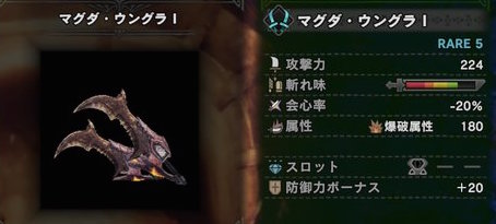 モンハンワールド マグダラオスの装備紹介 上位序盤で非常に強い Mhw モンハンワールド Mhw 攻略wiki