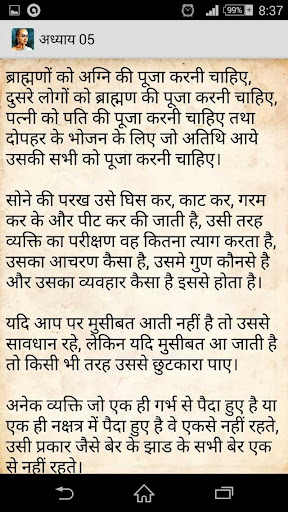 免費下載書籍APP|Chanakya Neeti - Hindi app開箱文|APP開箱王
