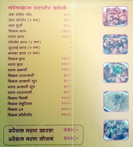 Hotel Changbhal menu 4