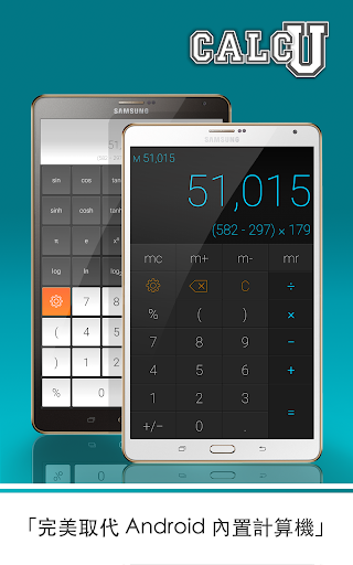 免費下載工具APP|CALCU™時尚計算機 app開箱文|APP開箱王