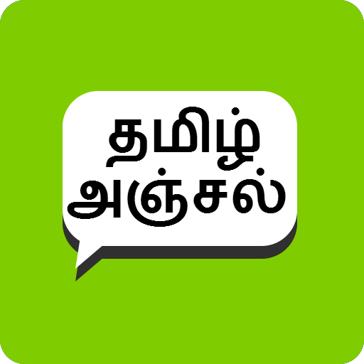 Tamil Anjal