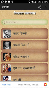 महापुरुषों की जीवनी: Biography of famous people(圖4)-速報App