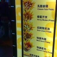 愛爾蘭瘋薯 Ireland's Potato(動物園內店)