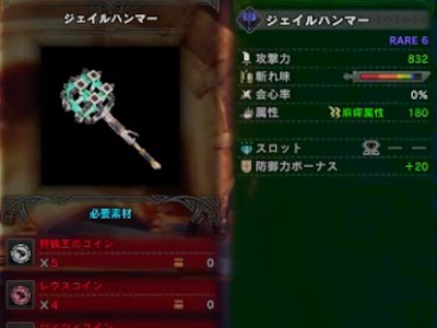 上 mhw ハンマー 属性 104450