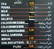 Al Huda Cafe menu 2